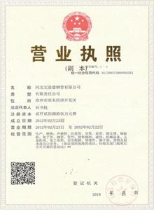 邵阳公司营业执照