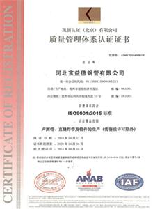 邵阳公司质量管理体系证书