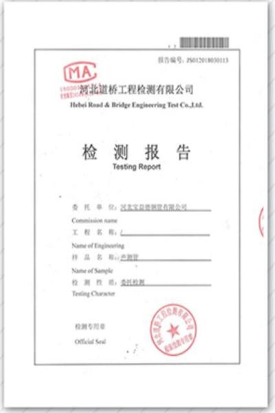 邵阳产品检测报告